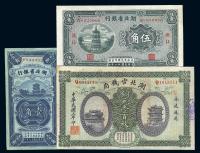 湖北省钞3种