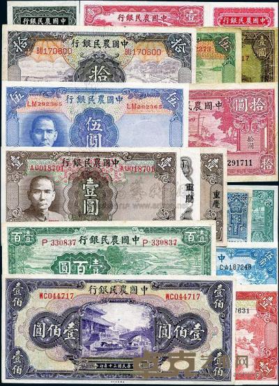 中国农民银行纸币共17种不同 