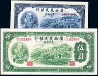 民国二十七年（1938年）广西农民银行壹圆、伍圆共2枚全套