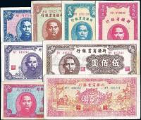 新疆省钞8种