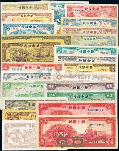 华中银行纸币共25种不同 