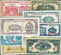 中州农民银行纸币共9种不同