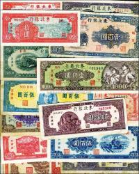 东北银行纸币共17种不同