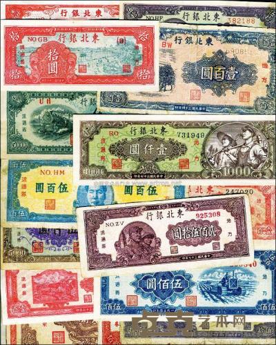 东北银行纸币共17种不同 