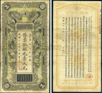 光绪三十年（1904年）湖北官钱局银元壹大元