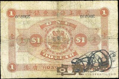 1895年香港上海汇丰银行壹圆,香港地名 