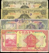 民国十六年（1927年）中南银行纸币4种