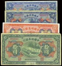 民国十四年（1925年）中国丝茶银行天津壹圆、伍圆、拾圆,北京壹圆