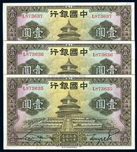 民国二十四年（1935年）中国银行上海壹圆,共3枚连号