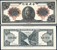 1948年中央银行金圆券德纳罗版伍拾圆