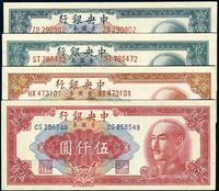 1949年中央银行金圆券中央特约三厂版伍仟圆、特约二厂版伍万圆、特约二厂版拾万圆、特约四厂版拾万圆等共4枚不同