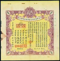 民国二十年（1931年）上海华商纱布交易所股份有限公司股票,100股计国币2500圆