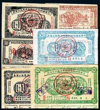 1934年中华苏维埃共和国经济建设公债伍角、壹圆、贰圆、紫褐色叁圆、蓝色叁圆、伍圆共6枚全套