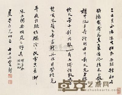陈衍 1931年作 草书书法 镜片 38×49cm