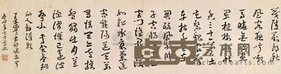 王蘧常 章草李贺词 镜片 23×93cm