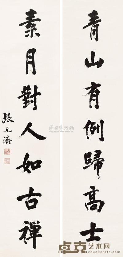 张元济 行书七言联 对联 134×31cm×2