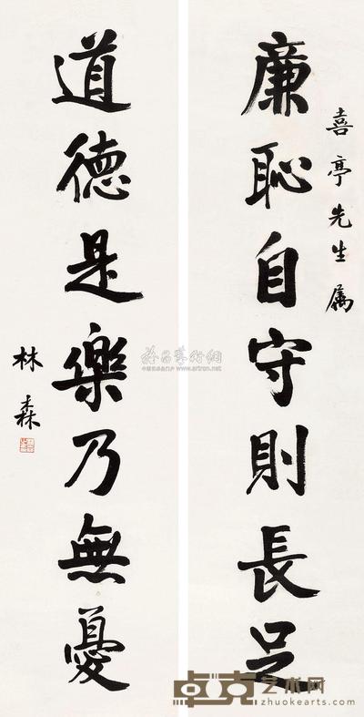 林森 行书七言联 对联 136×34cm×2