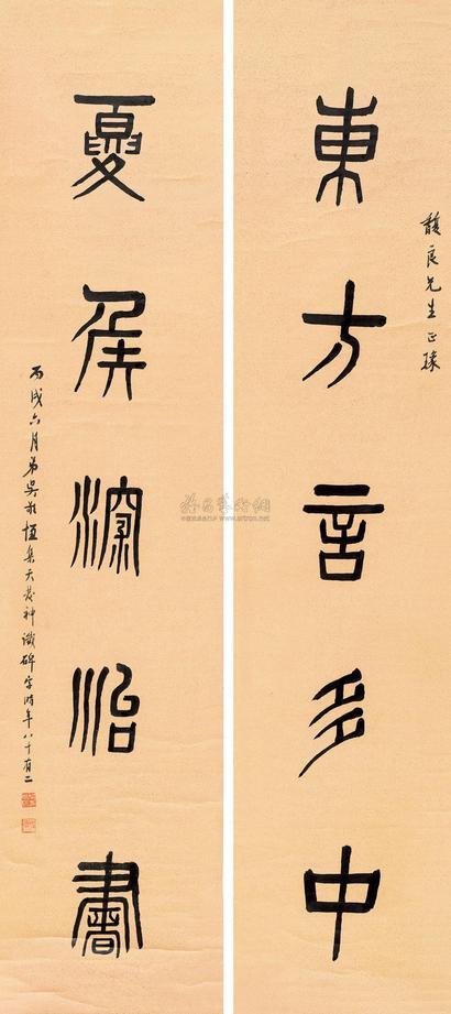 吴稚晖 1936年作 篆书五言联 对联