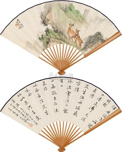 洪畿 钱罕 1944年作 双鹿图 行书书法 成扇
