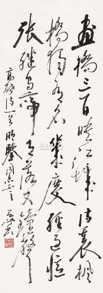 尉天池 草书书法 立轴