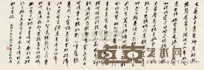 台静农 1975年作 草书陶诗卷 手卷 37×106cm