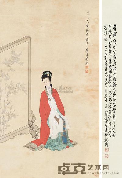 季康 红裙罗带 镜片 60×33cm