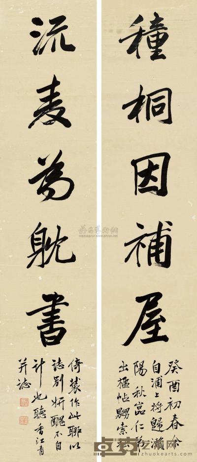 江步青 1813年作 行书五言联 对联 100×21cm×2