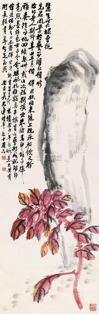 吴东迈 1961年作 秋韵 立轴