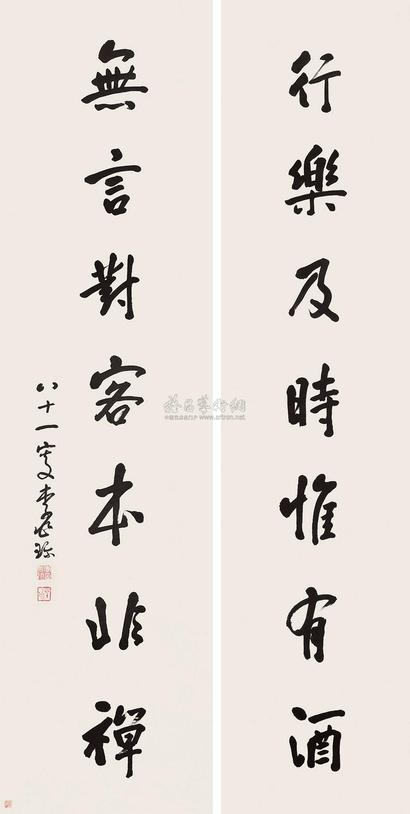 李兆珍 1927年作 行书七言联 对联