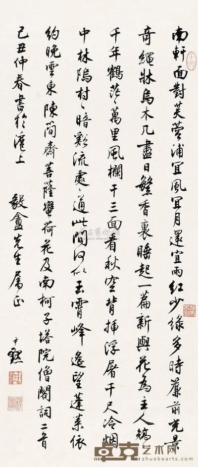 沈尹默 1949年作 行书书法 立轴 66×28cm