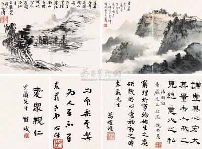 于右任 黄君璧 谷正纲 梁寒操 刘延涛 等 书画合册 册页 （四十八开选八）