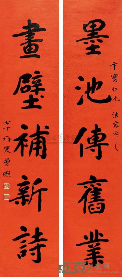 曾煕 楷书五言联 对联 166×35cm×2