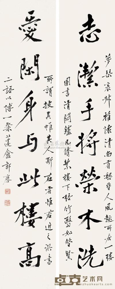 郭麐 行书七言联 对联 108×21cm×2