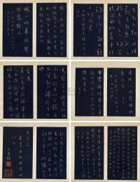 刘墉（古） 1796年作 草书唐诗册 册页 （十四开选十二）