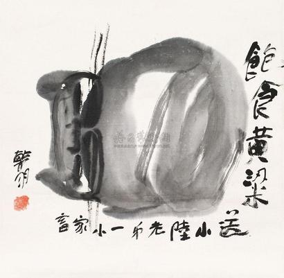韩羽 动物 镜心