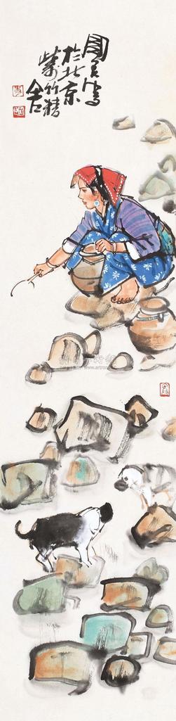 史国良 汲水图 镜心