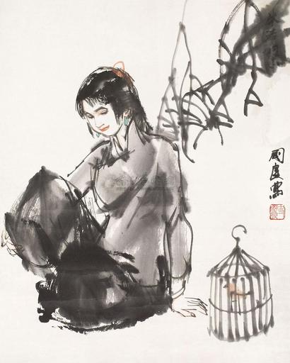史国良 闲趣图 立轴