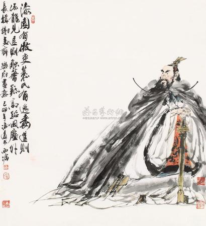 冯远 1999年作 人物 软片
