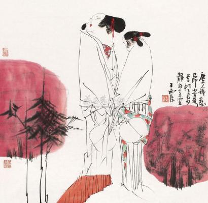 王西京 1999年作 唐人诗意图 软片