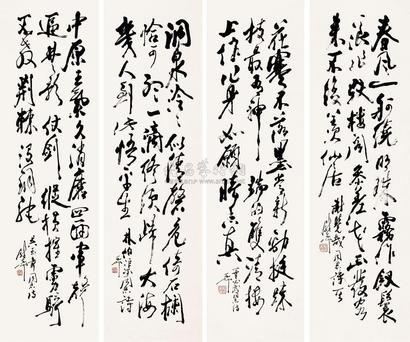 尉天池 书法 立轴