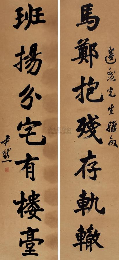 沈尹默 对联 镜心