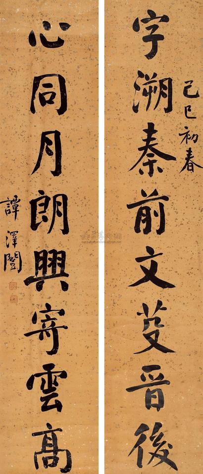 谭泽闿 1929年作 书法对联 镜心