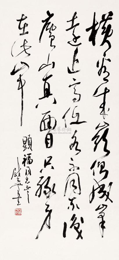 尉天池 书法 立轴