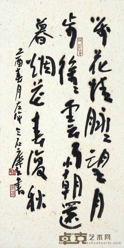 曾 宓 书 法 69×35cm