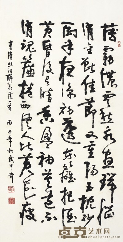 武中奇      书 法 136×69cm