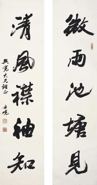 马世晓      书法对联