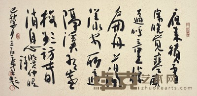 曾 宓 书 法 37.5×76cm