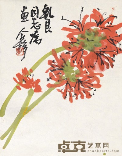 王个簃 荧煌照眼 22×17cm