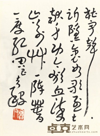 周昌谷      书 法 22.5×17.5cm