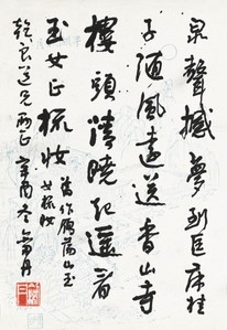 林剑丹      书 法